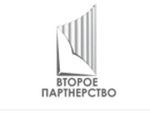 Второе партнерство